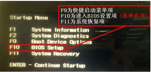 惠普(HP)进入bios设置U盘为第一启动项的步骤