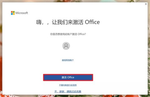 office怎么免费永久使用？office怎么免费下载方法