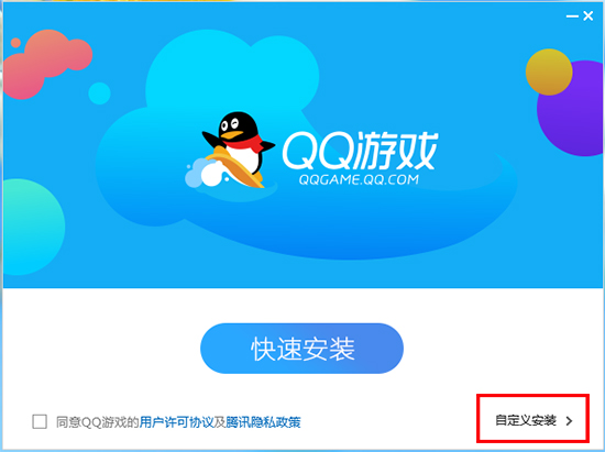 QQ游戏大厅 V5.44 官方版