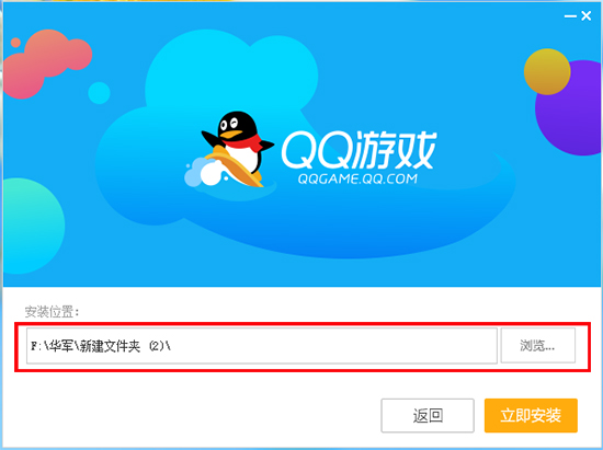 QQ游戏大厅 V5.44 官方版