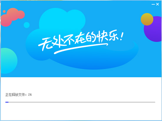 QQ游戏大厅 V5.44 官方版