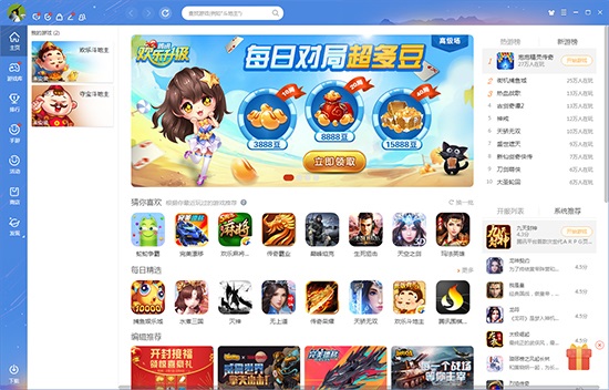 QQ游戏大厅 V5.44 官方版