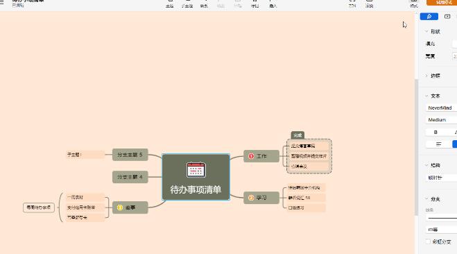 ​XMind文件如何设置密码保护?​XMind文件设置密码保护方法