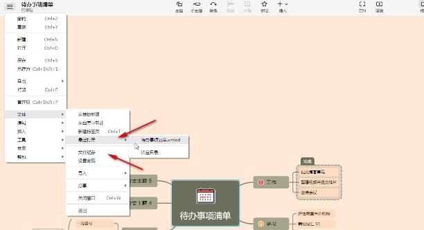 ​XMind文件如何设置密码保护?​XMind文件设置密码保护方法