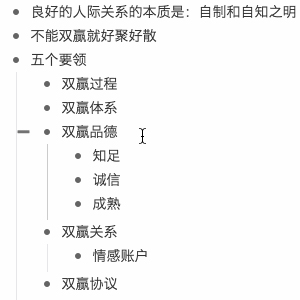 幕布(思维导图软件)