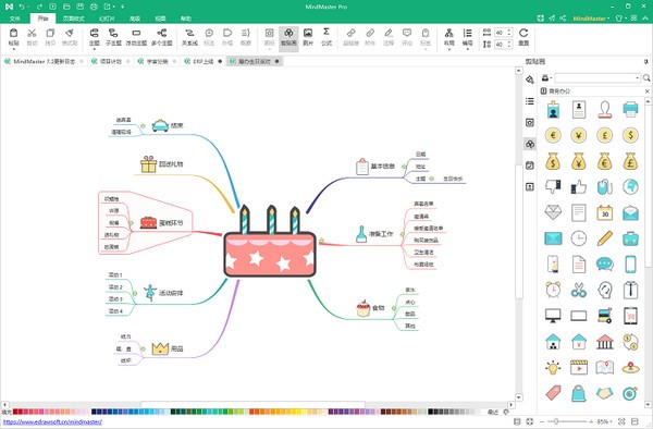 亿图思维导图(MindMaster) V9.1.2 官方版