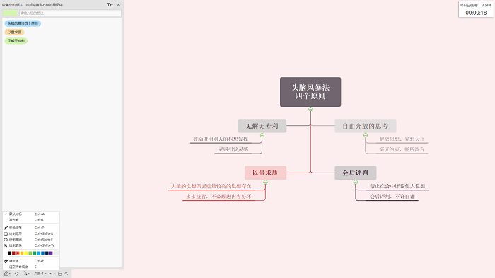 亿图思维导图(MindMaster) V9.1.2 官方版