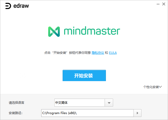 亿图思维导图(MindMaster) V9.1.2 官方版