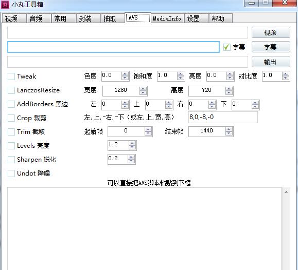 小丸工具箱 V236 官方版