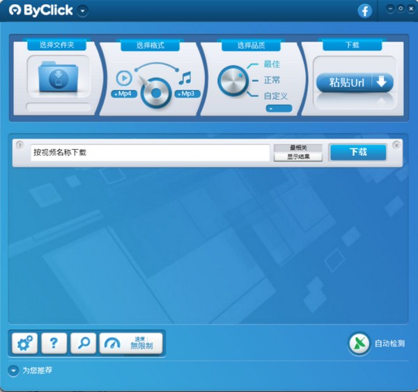 ByClick Downloader