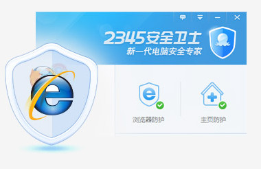 2345安全卫士 V7.8 正式版