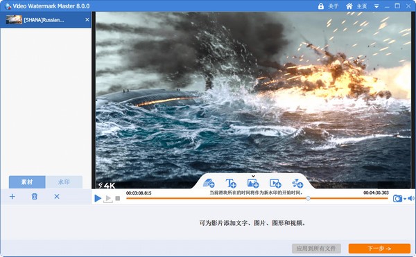 Gilisoft Video Watermark Master