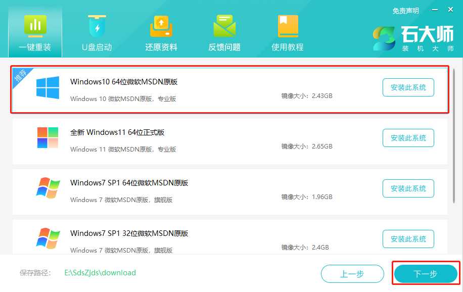 清华同方然14(在线)硬盘重装win10系统教程