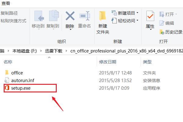 Win10的office三件都不见了怎么办？win10 office全套突然不见了