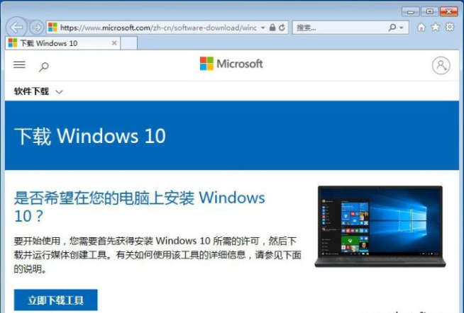 win7怎么升级到win10系统