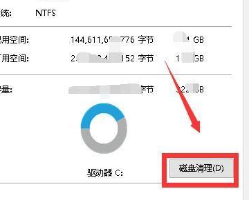 win11退回win10系统后怎么删除win11安装包？