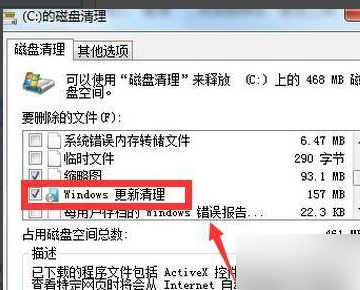 win11退回win10系统后怎么删除win11安装包？