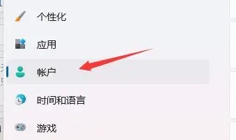 win11开机突然要密码怎么办？win11开机突然要密码问题解析