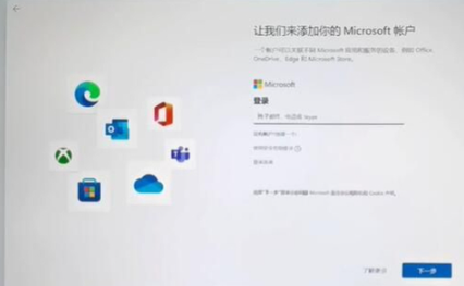 win11新电脑一直让输入Microsoft账户怎么办？