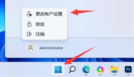 win11新电脑一直让输入Microsoft账户怎么办？