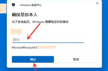 win11新电脑一直让输入Microsoft账户怎么办？