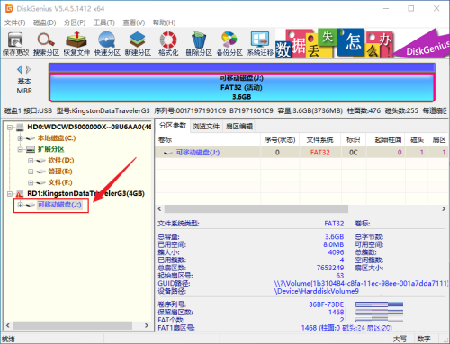 DiskGenius怎么检测磁盘坏道？DiskGenius磁盘坏道检测方法