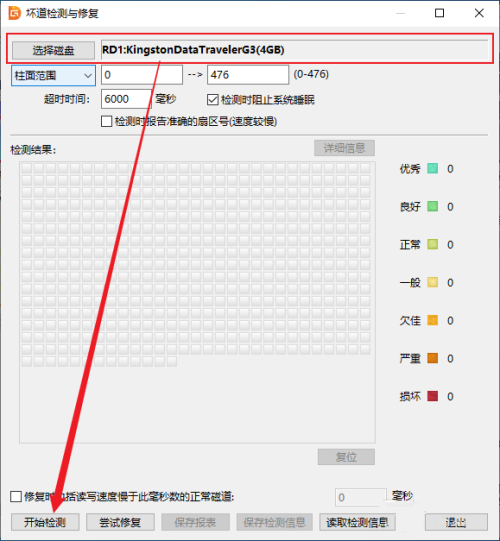 DiskGenius怎么检测磁盘坏道？DiskGenius磁盘坏道检测方法