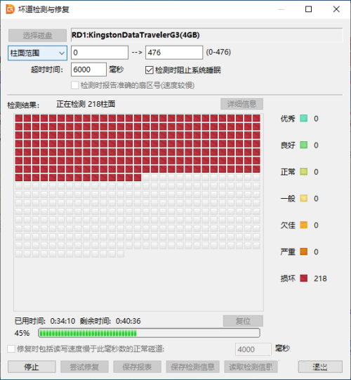 DiskGenius怎么检测磁盘坏道？DiskGenius磁盘坏道检测方法