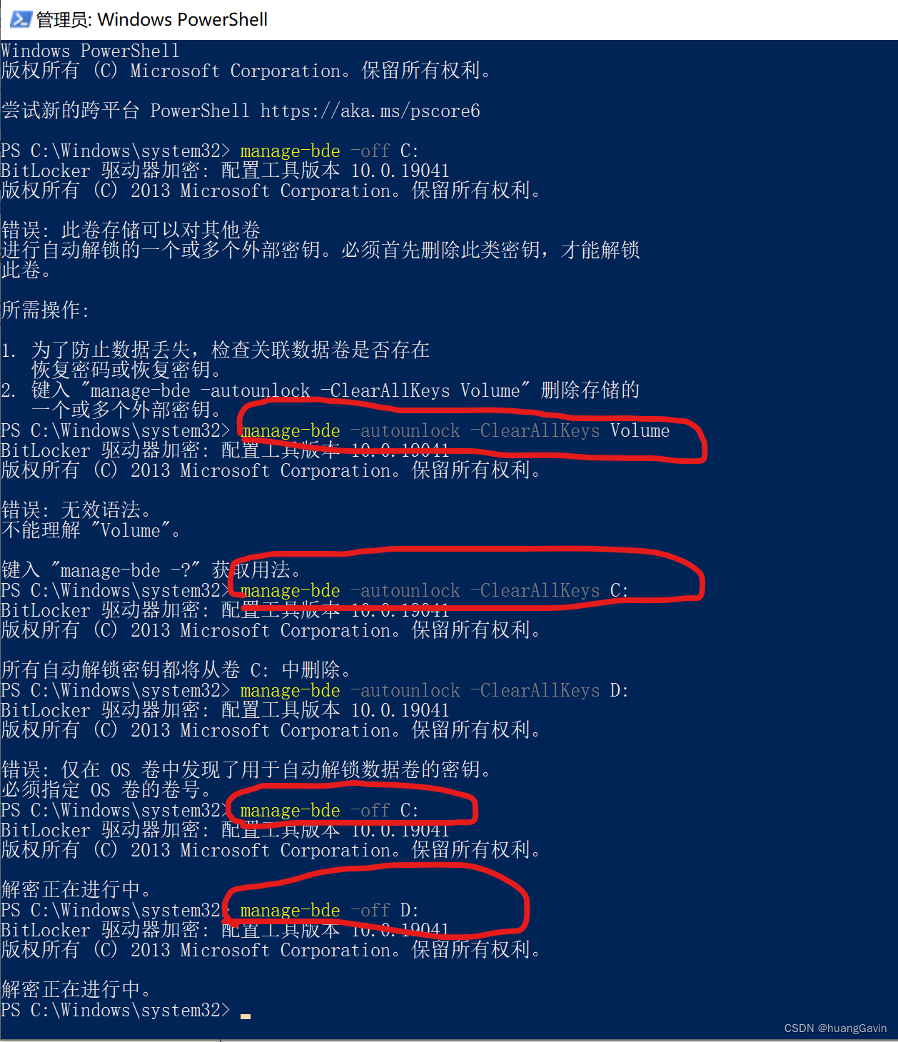 Diskgenius不能扩容C盘提示您选择的分区不支持无损调整容量？