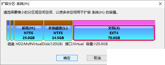 DiskGenius分区工具无损扩容c盘教程