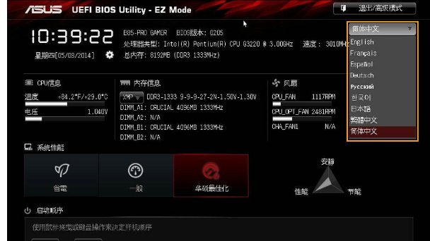 华硕灵耀Pro16 2022如何修改bios第一启动项为U盘