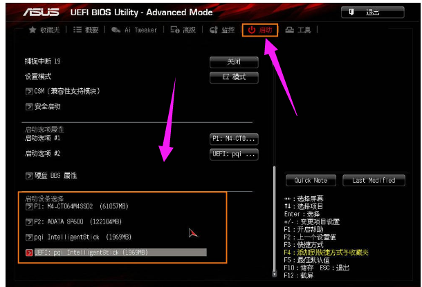 华硕灵耀Pro16 2022如何修改bios第一启动项为U盘