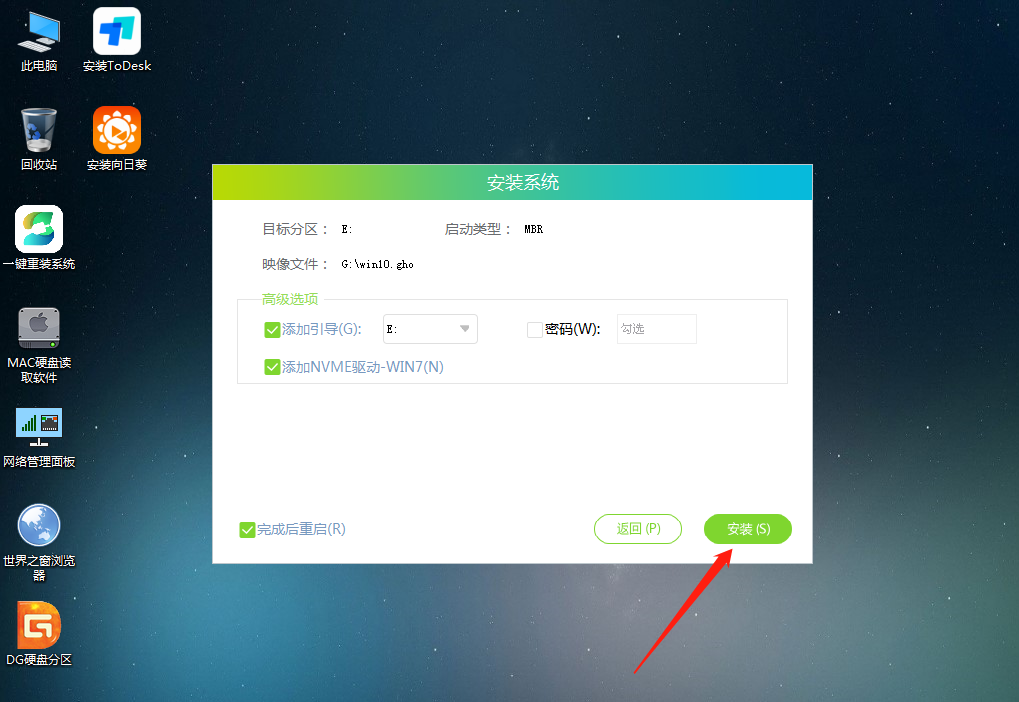 MagicBook 14 Pro笔记本U盘重装系统教程【图文】