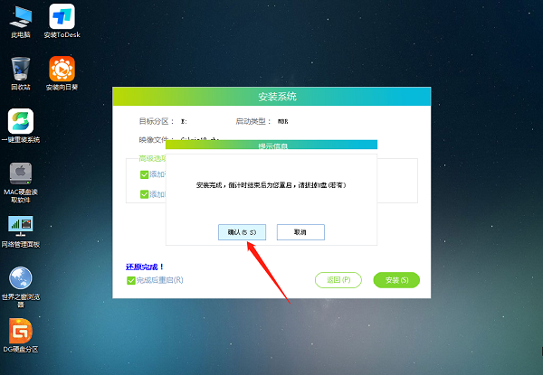 MagicBook 14 Pro笔记本U盘重装系统教程【图文】