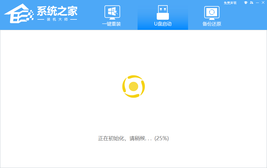 华硕顽石热血版YX570ZD u盘安装Windows11 22H2