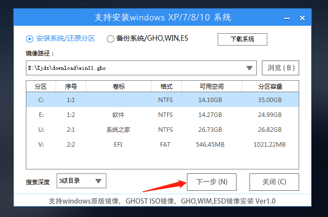 华硕顽石热血版YX570ZD u盘安装Windows11 22H2