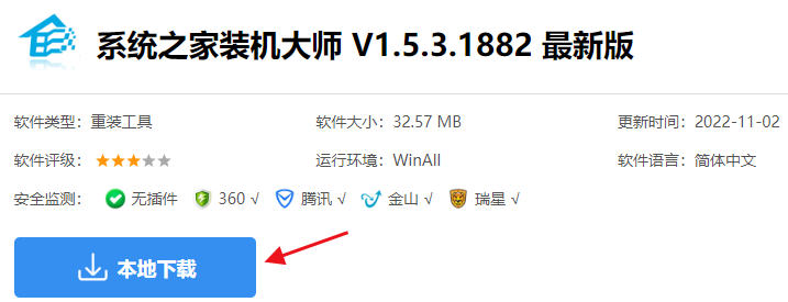 配置不符合最低要求怎么安装win11系统？