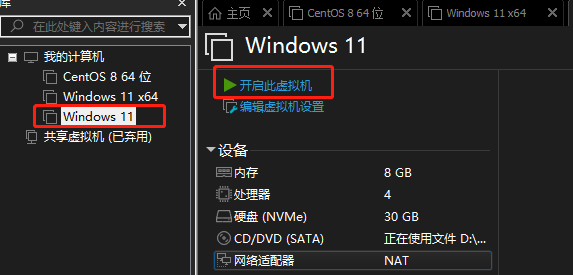 vmware怎么安装Win11系统？vmware安装Win11教程