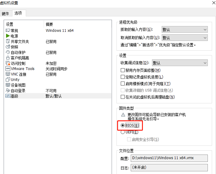 vmware怎么安装Win11系统？vmware安装Win11教程