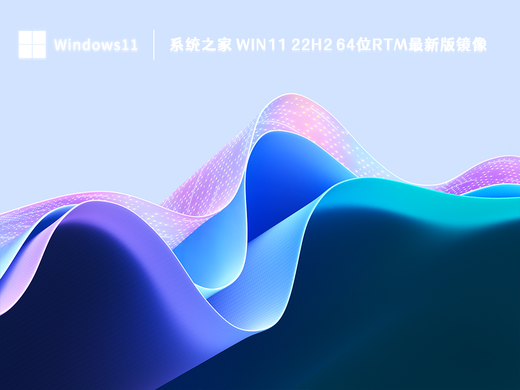 知识兔 Win11 RTM最新版镜像下载_知识兔 Win11 22H2 64位RTM最新版镜像2023下载