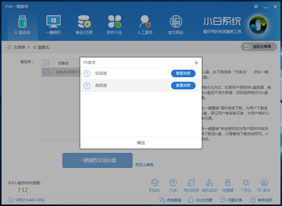 安装教程最简单方便的win10安装教程,仅需几步一键重装系统