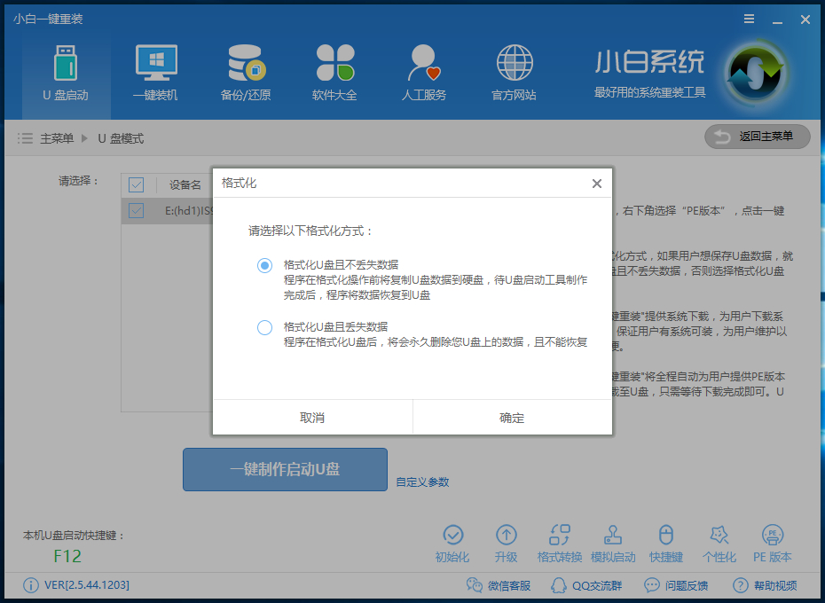 安装教程最简单方便的win10安装教程,仅需几步一键重装系统