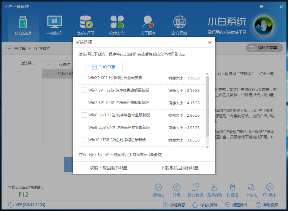 安装教程最简单方便的win10安装教程,仅需几步一键重装系统