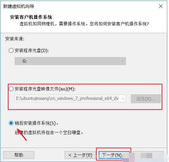 虚拟机怎么安装win7系统？详细安装教程