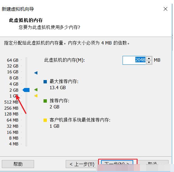 虚拟机怎么安装win7系统？详细安装教程