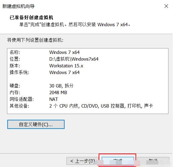 虚拟机怎么安装win7系统？详细安装教程