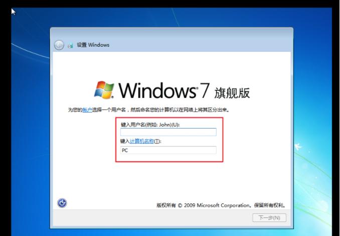 虚拟机怎么安装win7系统？详细安装教程