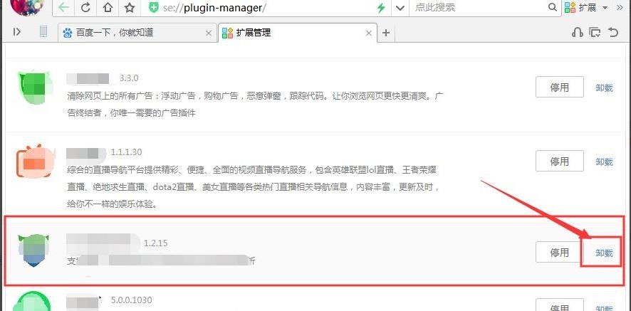 360浏览器怎么删除插件？360浏览器插件删除步骤介绍
