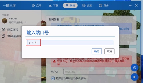 我的世界PCL2启动器怎么和好友联机？分享PCL2启动器联机方法