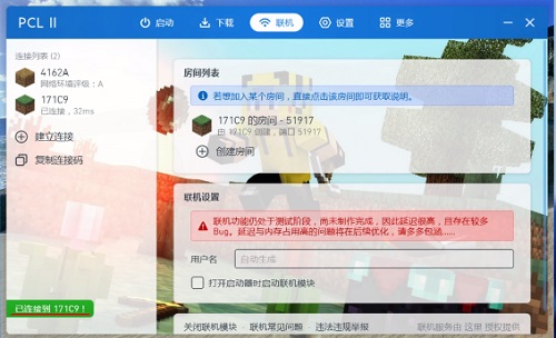 我的世界PCL2启动器怎么和好友联机？分享PCL2启动器联机方法